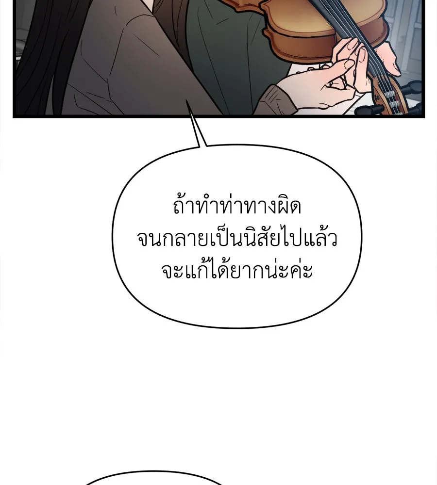 ปรารถนารักอันงดงาม ตอนที่ 2 รูปที่ 43