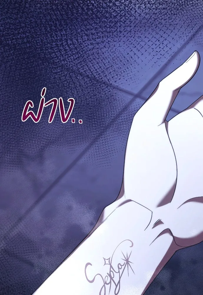 หมาป่าคู่เคียงบัลลังก์ ตอนที่ 47 รูปที่ 4