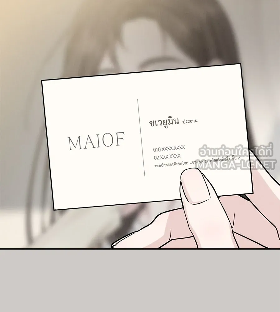 รักหลอกหยอกแฟนเก่า ตอนที่ 18 รูปที่ 102