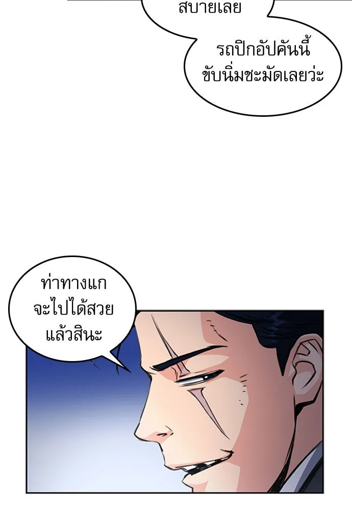 ดรูอิดแห่งสถานีโซล ตอนที่ 53 รูปที่ 32