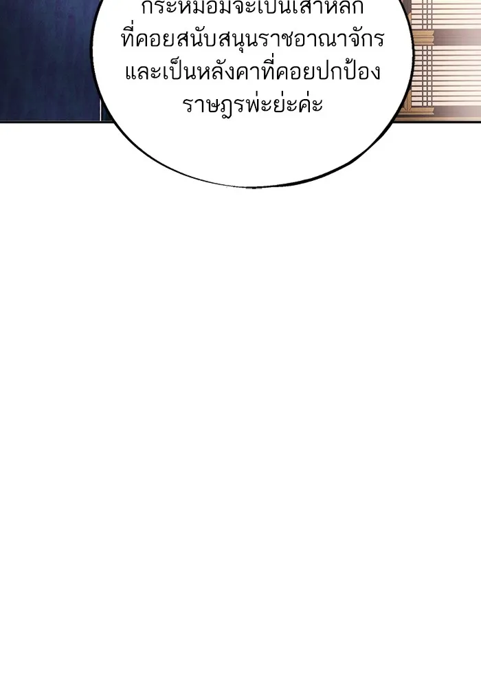 อาซา ตอนที่ 27 การสืบทอดตำแหน่ง รูปที่ 59