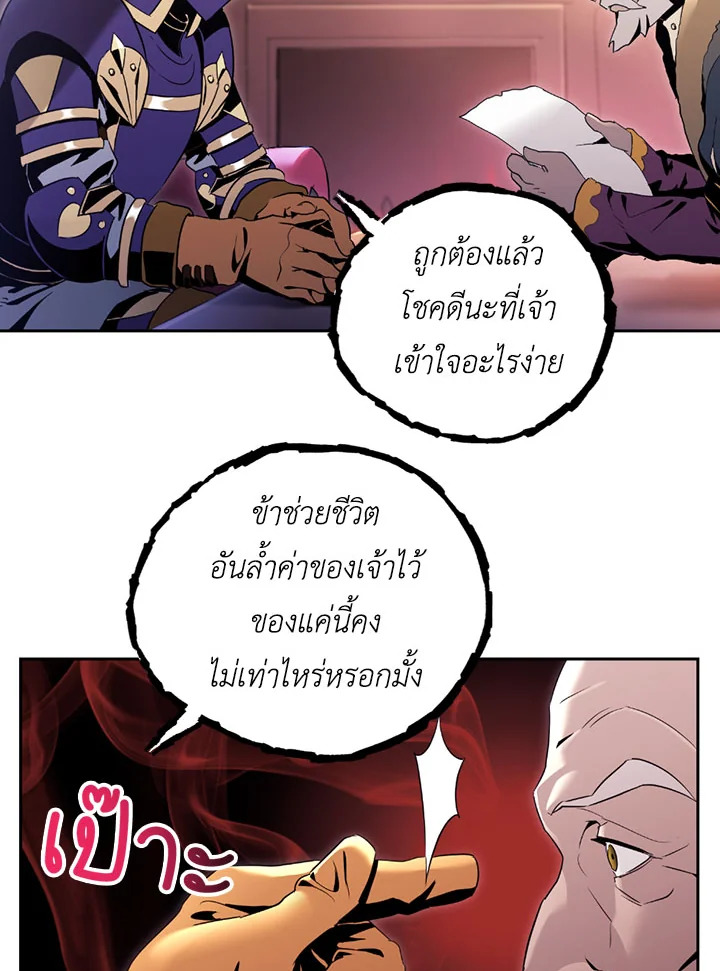 พลทหารโครงกระดูกผู้ม ตอนที่ 74 รูปที่ 11