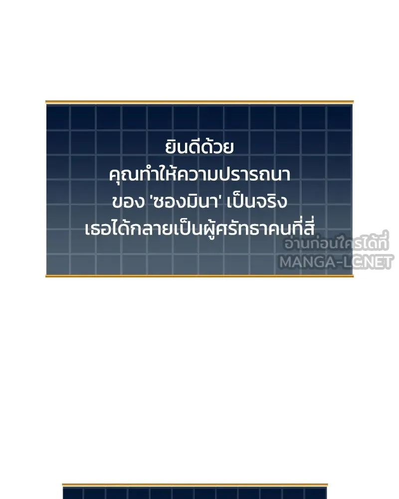 สัปดาห์นี้งดอัปตอนใหม่ ตอนที่ 48 รูปที่ 204