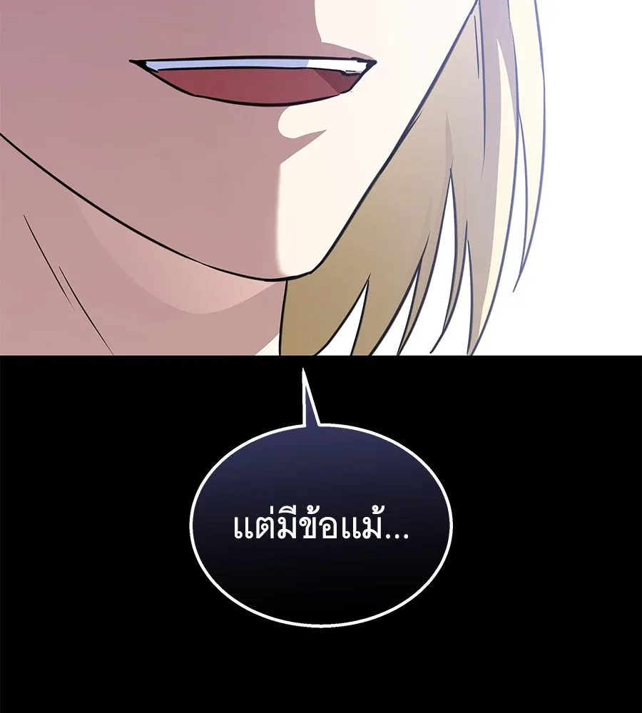 ถึกทนแทงก์แรงก์ C ตอนที่ 17 รูปที่ 89