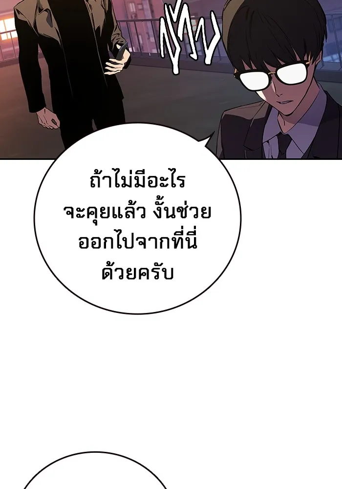 มหาสงครามคนแกร่ง ตอนที่ 5 ไม่ลงรอย รูปที่ 104