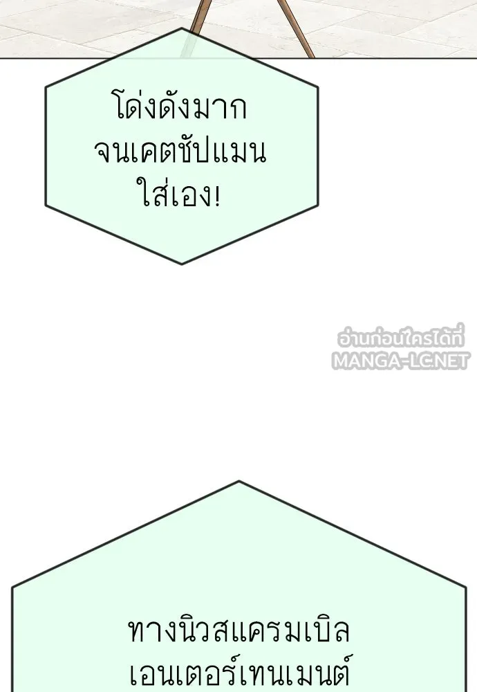 ยุคแห่งยอดมนุษย์ ตอนที่ 95 รูปที่ 162