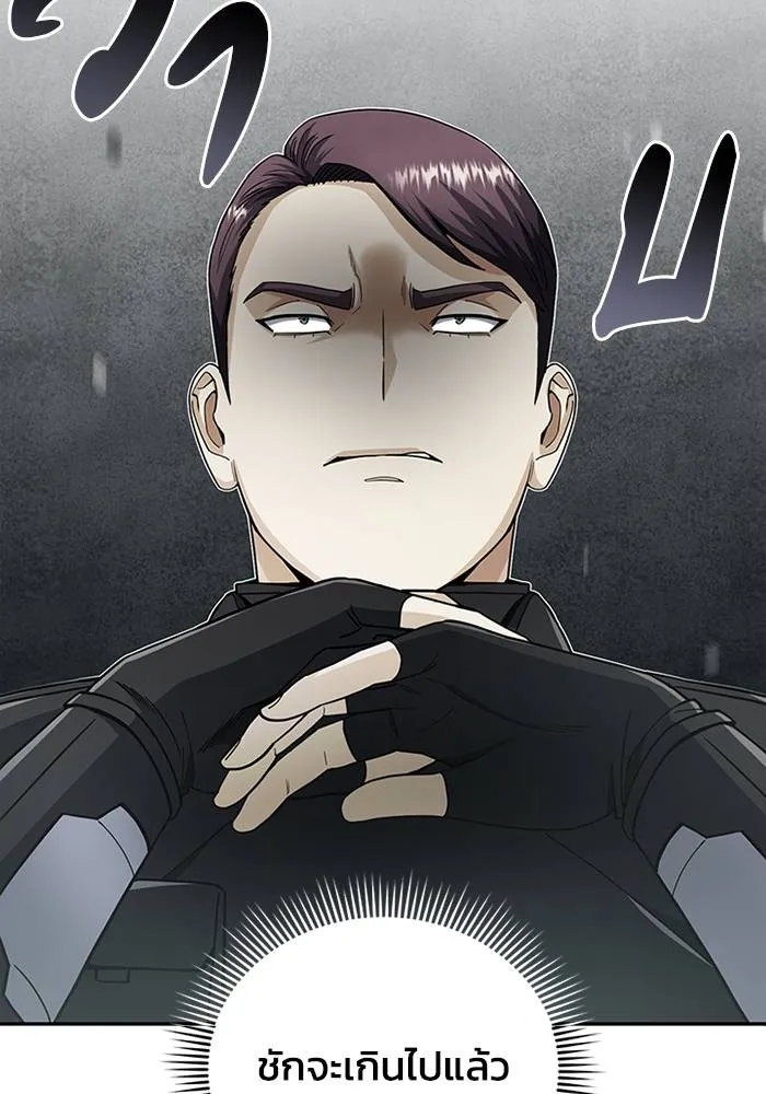 อัจฉริยะนอกคอก ตอนที่ 68 รูปที่ 73