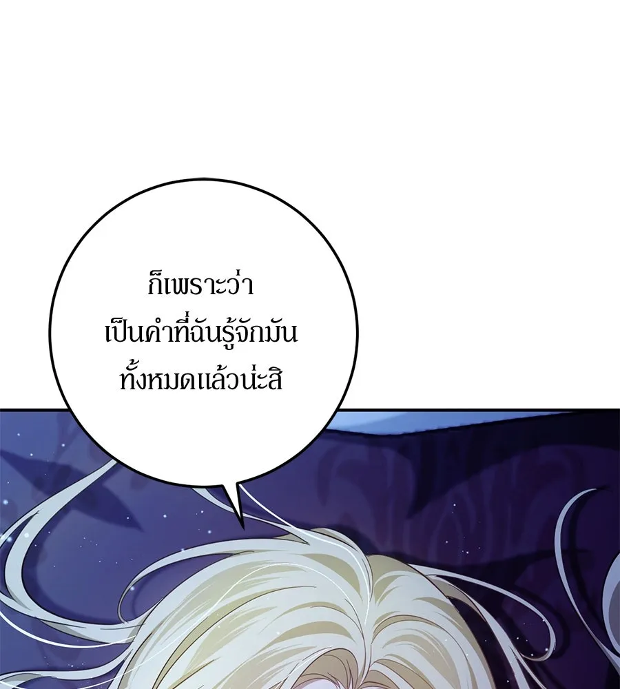 เบื้องหลังรอยยิ้มของเจ้าหญิง ตอนที่ 20 รูปที่ 179