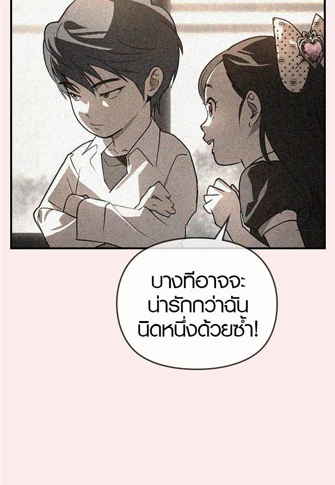 บันทึกรักลูกสาวเจ้าพ่อ ตอนที่ 36 รูปที่ 77