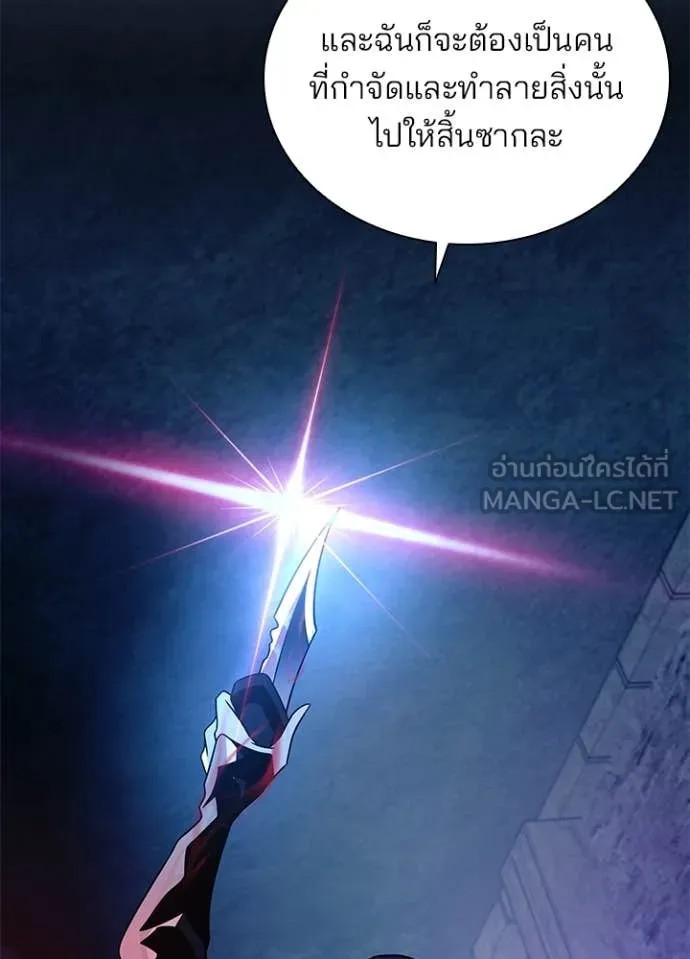 Villain to kill ตอนที่ 189 รูปที่ 136