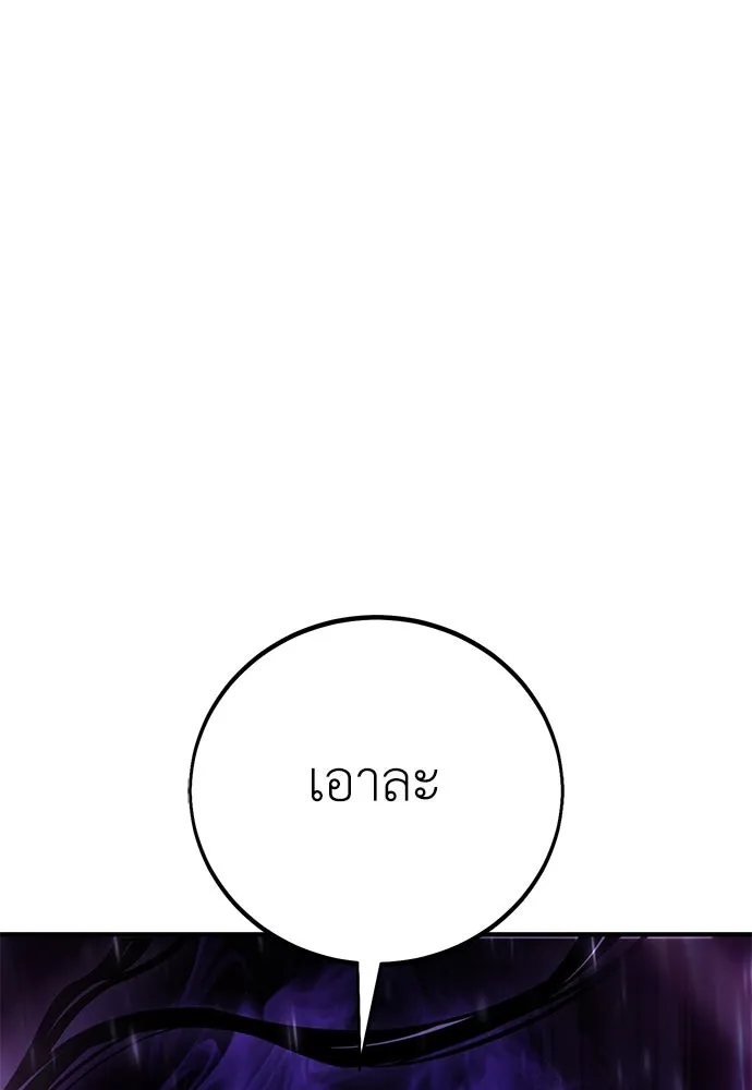 ไอ้เพลเยอร์นั่น ฉันฆ่ามันเอง ตอนที่ 74 รูปที่ 218