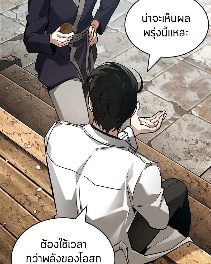 Omniscient Reader อ่านชะตาวันสิ้นโลก ตอนที่ 46 เรื่องเล่าใหม่ (5) รูปที่ 41