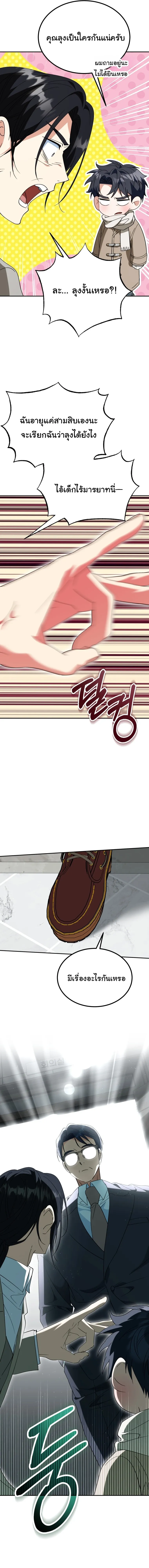 I Will Raise This Family to Greatness ซ_อ_โอกต_ญญ_จะกอบก_ครอบคร_วน_เอง_ ตอนที่ ตอนที่ 52 รูปที่ 3