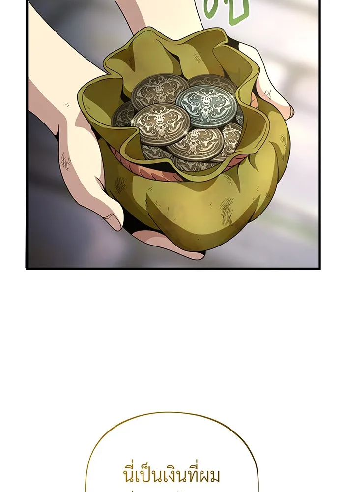 จอมเวทเกิดใหม่ในรอบ 66666 ปี ตอนที่ 114 รูปที่ 47