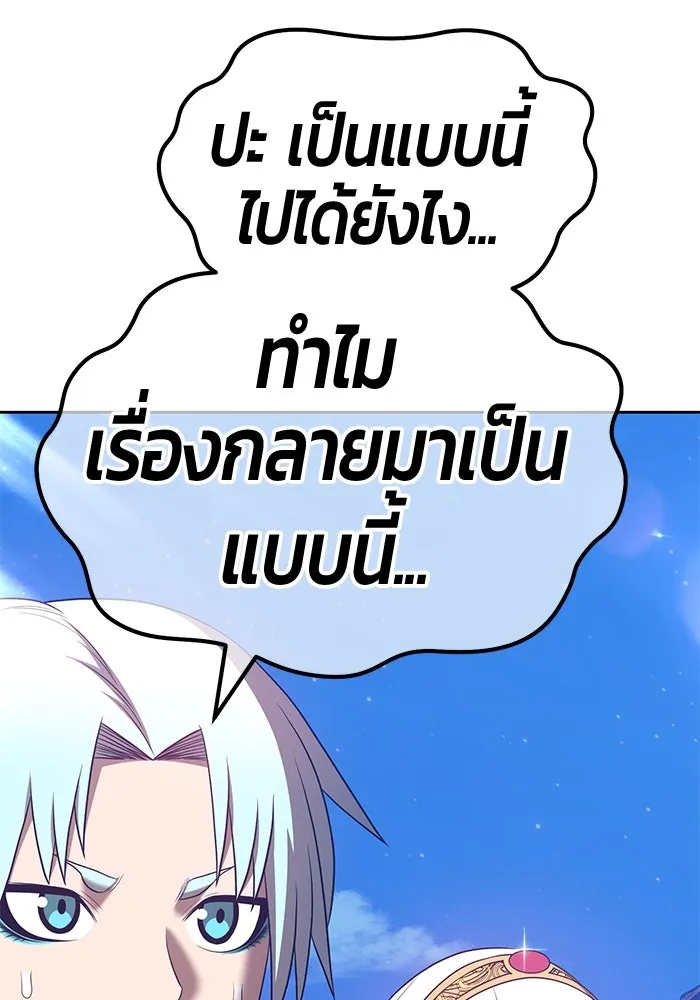 +99 ท่อนไม้พร้อมบวก ตอนที่ 53 รูปที่ 391