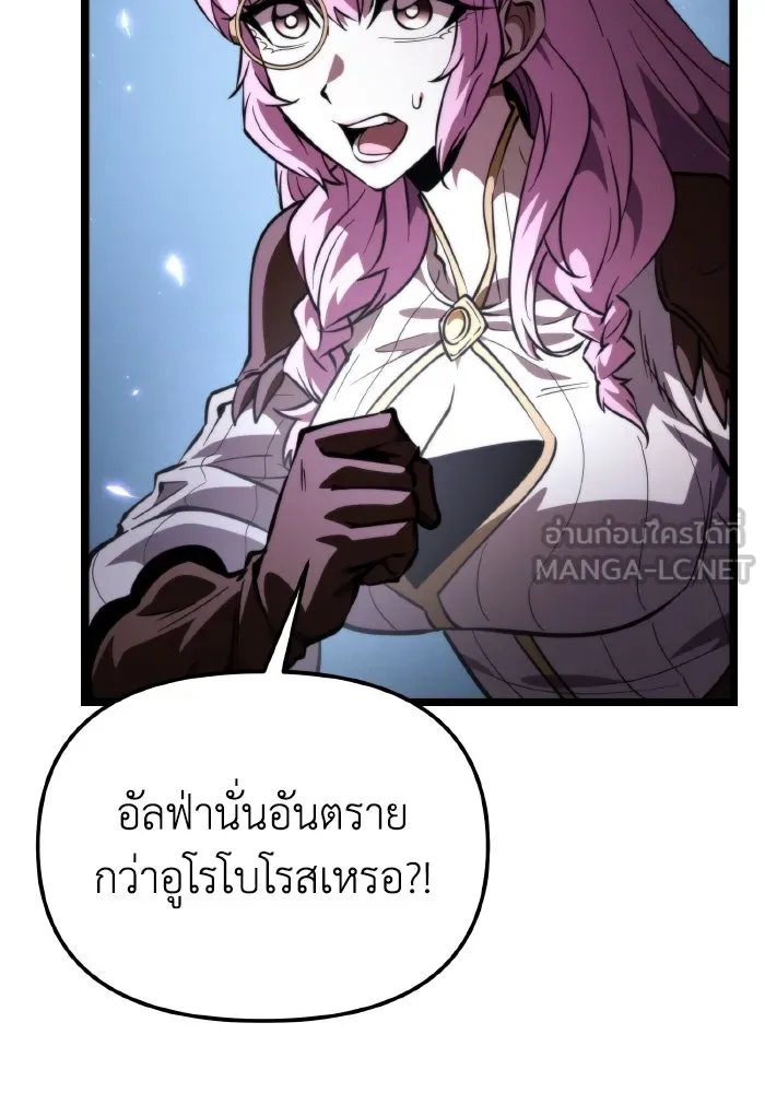 การแข่งขันของผู้เกิดใหม่ ตอนที่ 94 รูปที่ 45