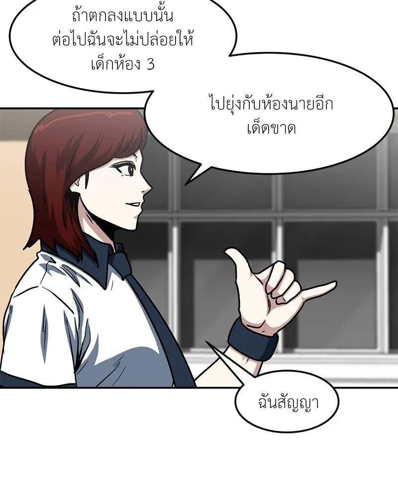 โรงเรียนสัตว์กินเนื้อ ตอนที่ 49 รูปที่ 85