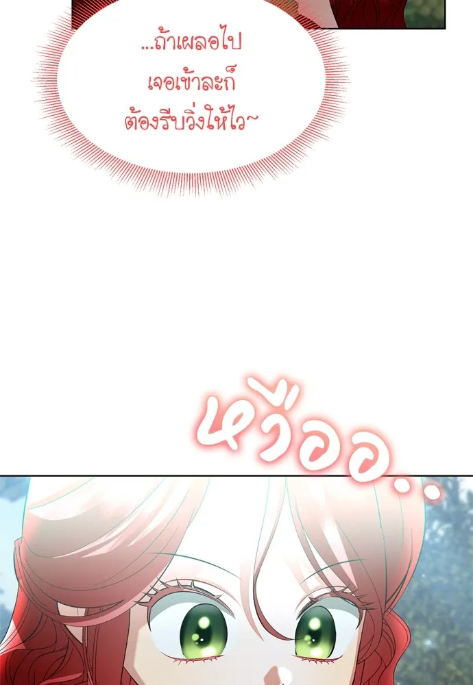 บุปผาลบคมดาบ ตอนที่ 7 รูปที่ 20