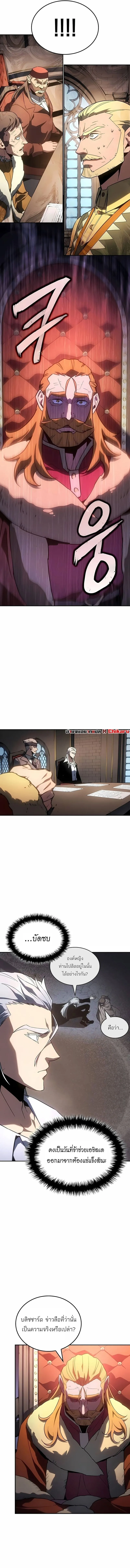 Ice Lord เจ_าตำหน_กเหม_นต_ ตอนที่ ตอนที่ 49 รูปที่ 9