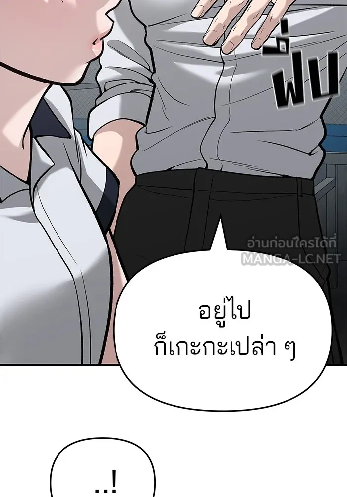 เลวฟาดเลว ตอนที่ 66 รูปที่ 60