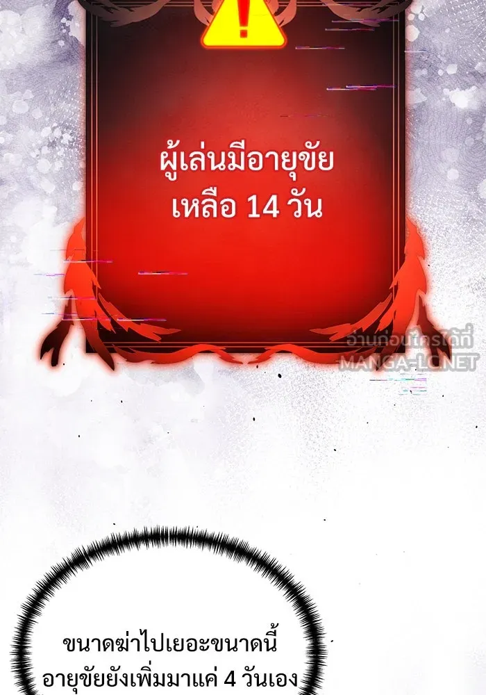 อัศวินดำล่าท้าเวลา ตอนที่ 6 รูปที่ 81