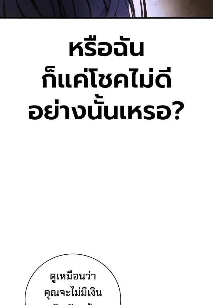 เยาวชนคนคุก ตอนที่ 12 รูปที่ 86