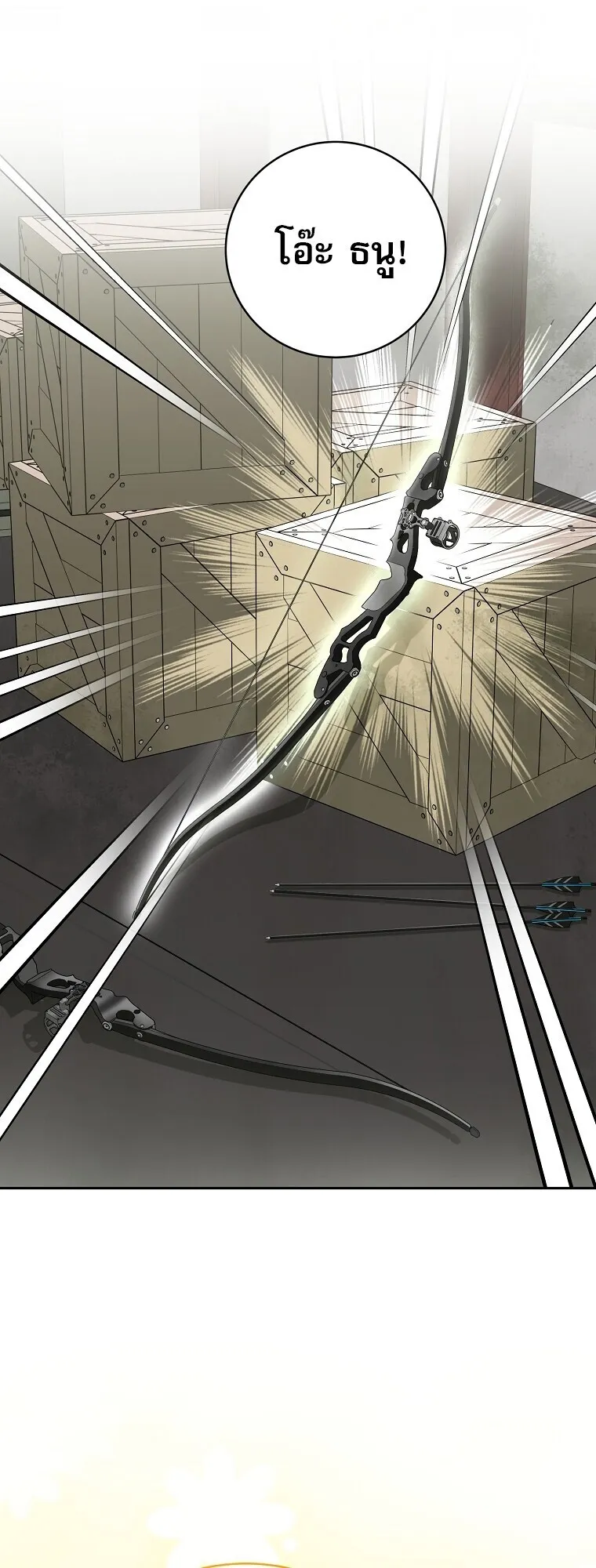 Genius Archer_s Streaming ตอนที่ ตอนที่ 89 รูปที่ 2