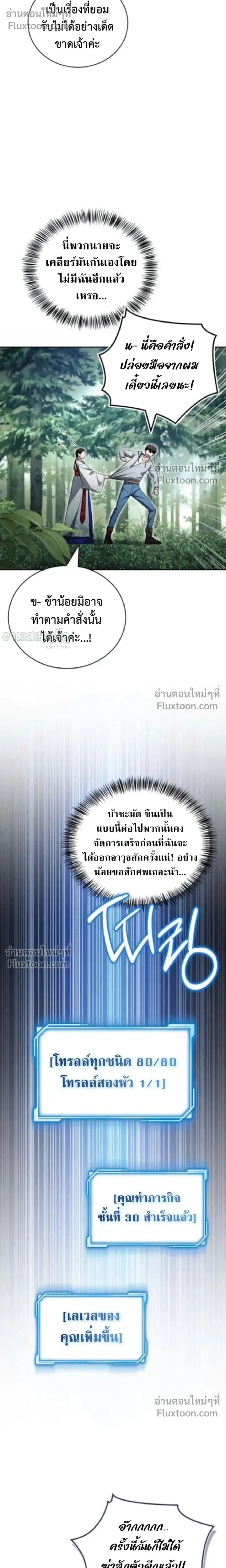 A Wimp_s Strategy Guide to Conquer the Tower กลย_ทธ_พ_ช_ตหอคอยฉบ_บคนกาก ตอนที่ ตอนที่ 20 รูปที่ 34