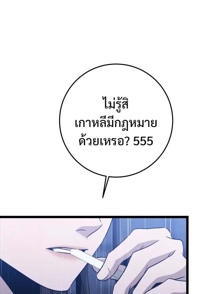 ราชินีนักบู๊ ตอนที่ 72 รูปที่ 85