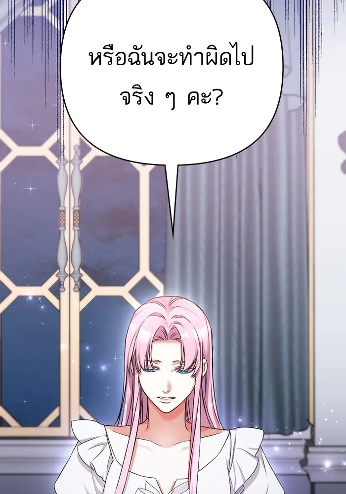 แด่ตัวละครโปรดที่ถูกทิ้ง ตอนที่ 35 รูปที่ 61
