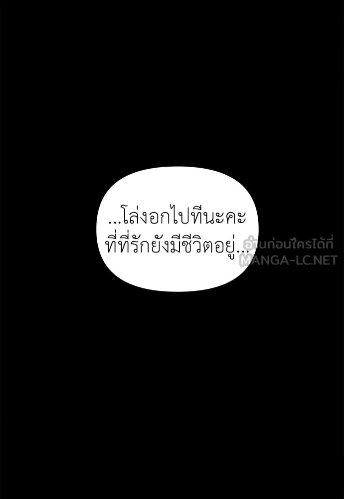 ปรารถนารักอันงดงาม ตอนที่ 104 รูปที่ 93