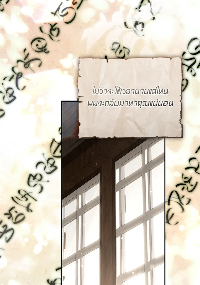 เกมรักด่านสุดท้ายจับนายพระเอก ตอนที่ 37 รูปที่ 79
