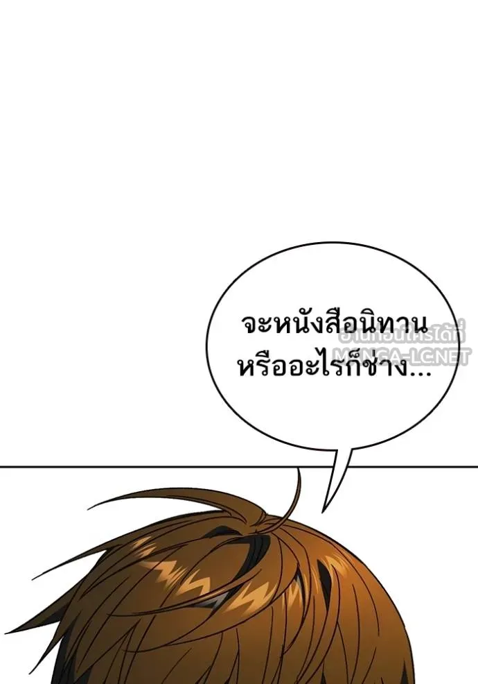 Study Group ตอนที่ 275 รูปที่ 73