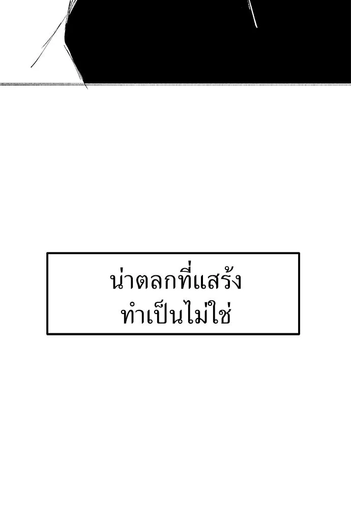 ถ่านไฟเราไม่เก่าเลย ตอนที่ 38 รูปที่ 50