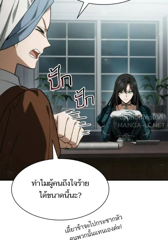 ชาตินี้น้องขอ ตอนที่ 182 รูปที่ 70