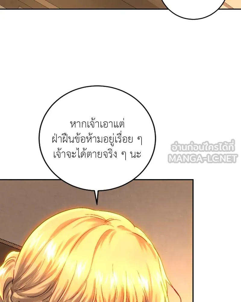 เจ้าหญิงคลั่งแห่งวังหลวง ตอนที่ 51 รูปที่ 75