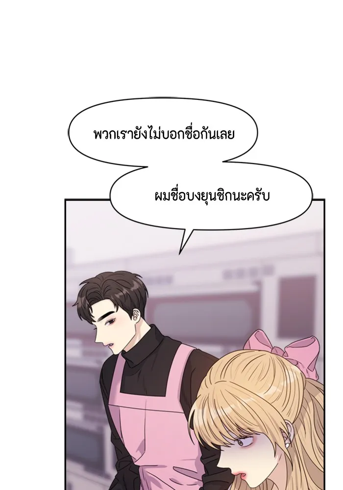 Couple Breaker ตอนที่ 16 รูปที่ 59