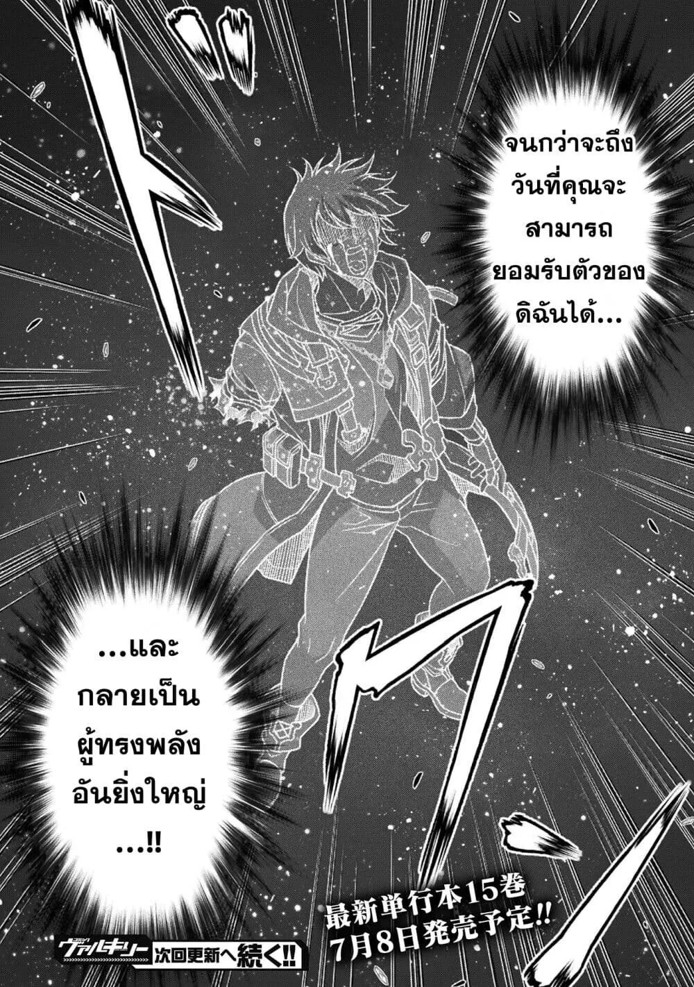 Drawing_ Saikyou Mangaka wa Oekaki Skill de Isekai Musou Suru_ น_กวาดม_งงะผ_ไร_เท_ยมทาน ณ แดนต_างโลก ตอนที่ ตอนที่ 152 รูปที่ 17