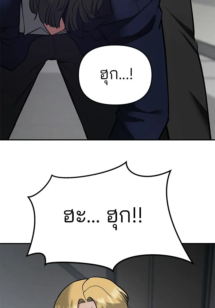 เลวฟาดเลว ตอนที่ 38 รูปที่ 112