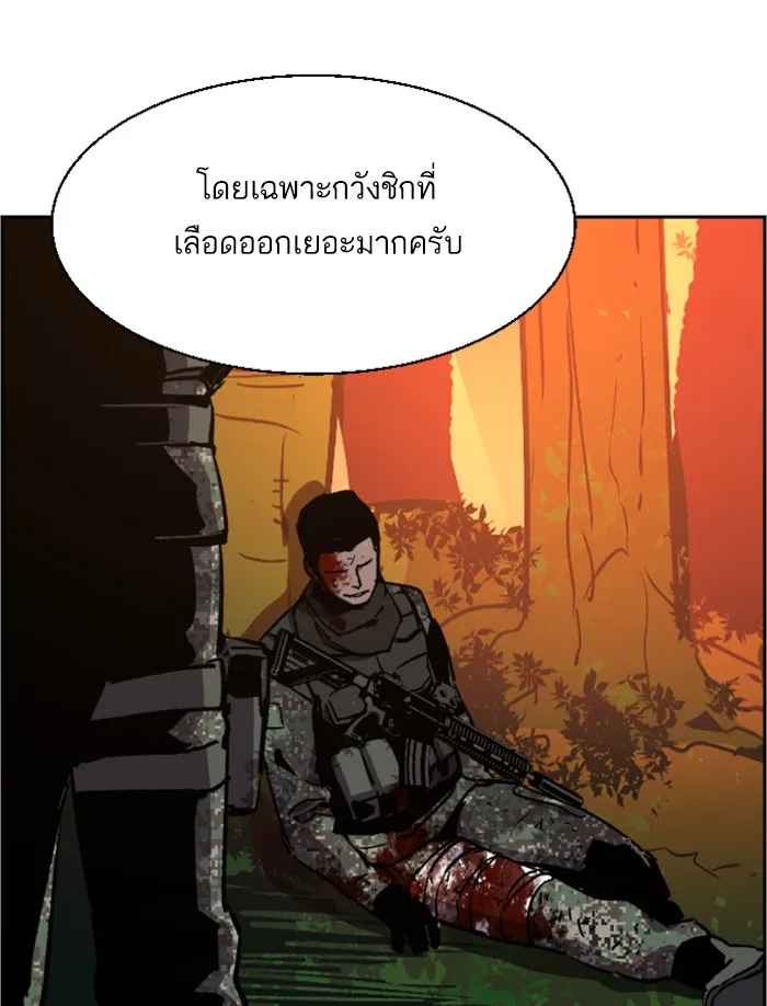 พี่ชายสายบอดี้การ์ด ตอนที่ 31 รูปที่ 109