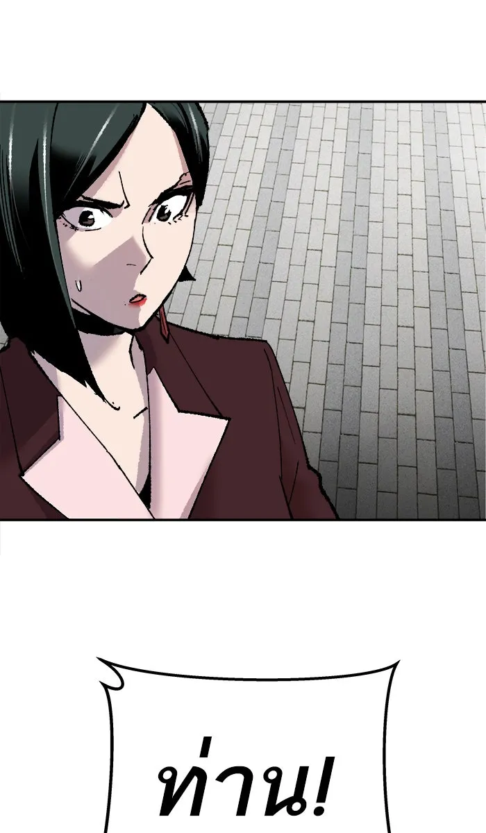 ยอดคนเลเวลทะลุ ตอนที่ 43 ประกาศสงคราม รูปที่ 44