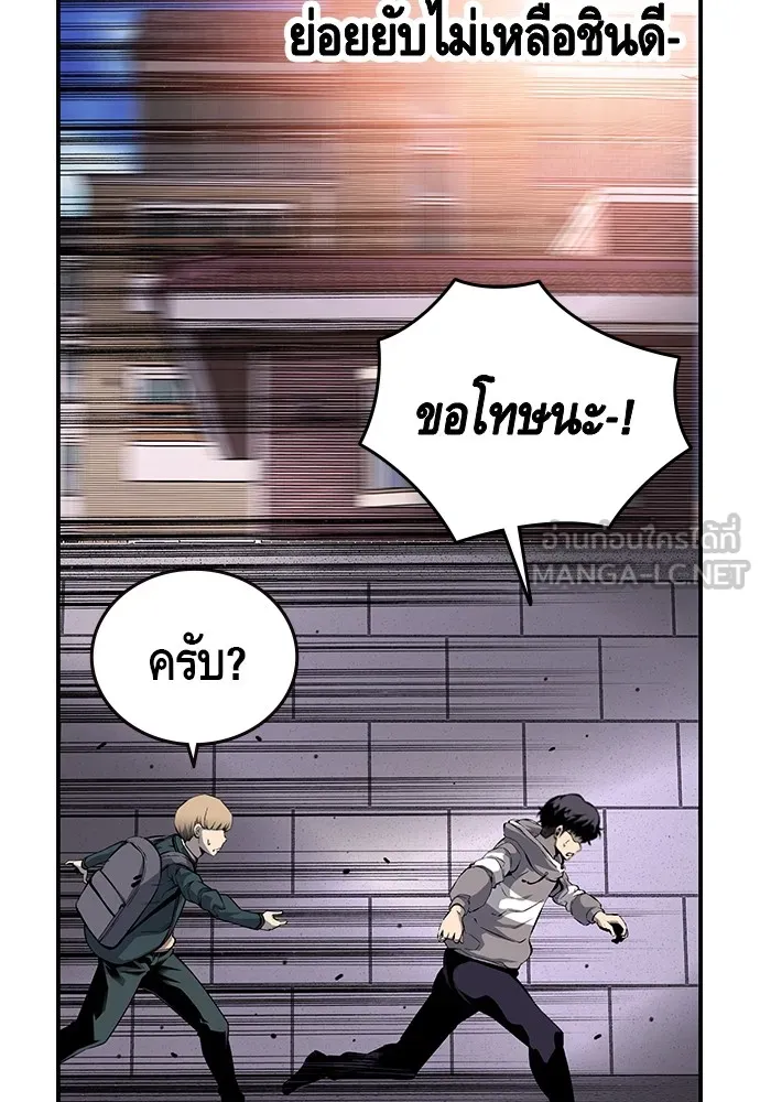 King Game ตอนที่ 13 จับไอ้เด็กนี่ได้สักที! รูปที่ 129