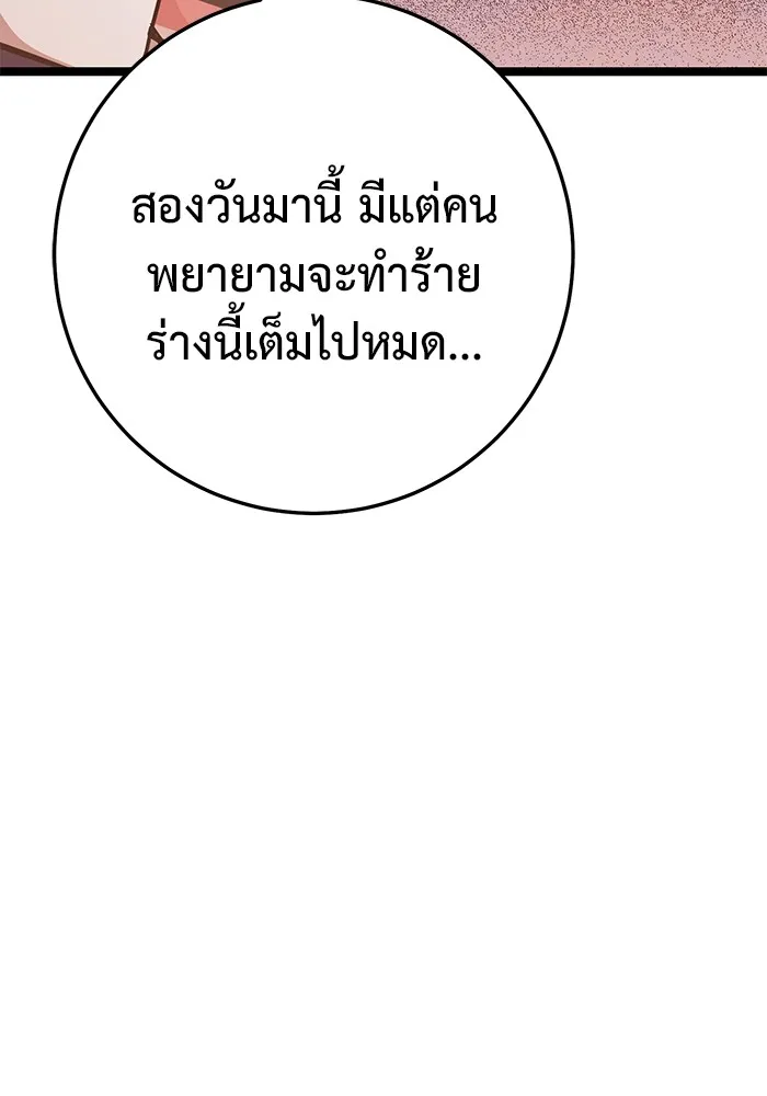 ราชินีนักบู๊ ตอนที่ 14 รูปที่ 101