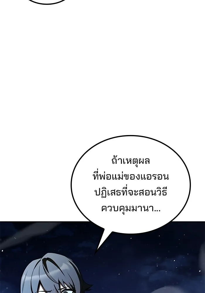 ครัวจอมเวท ตอนที่ 135 รูปที่ 50