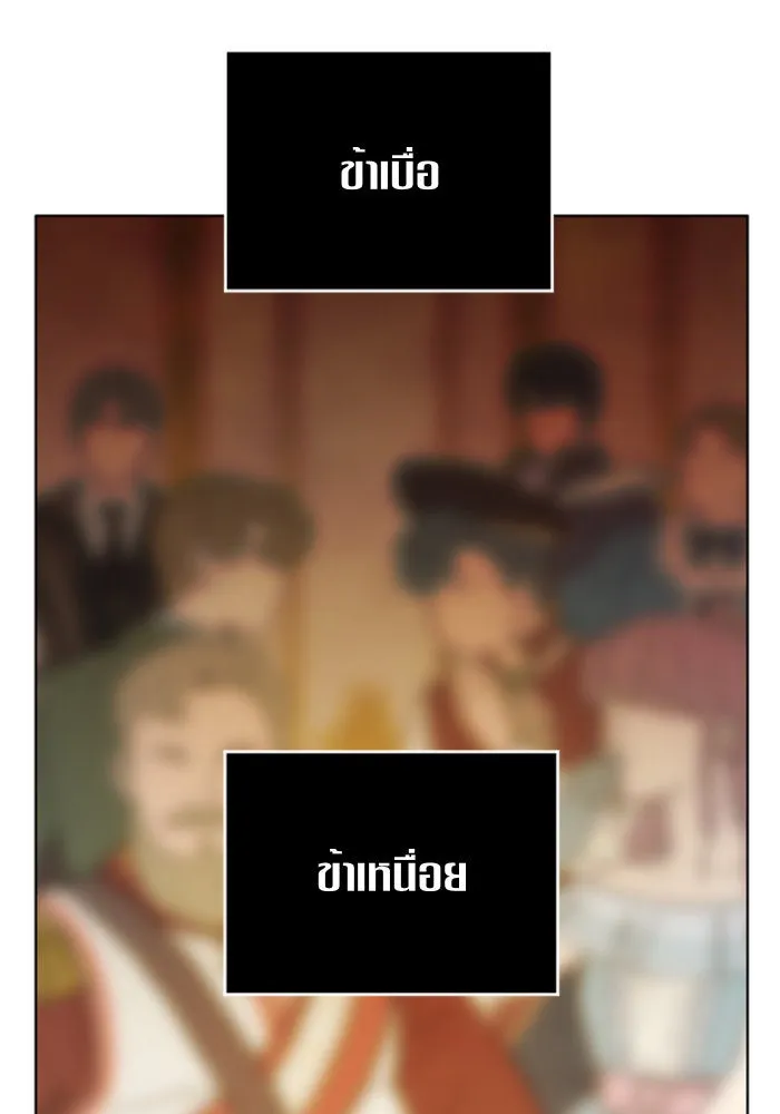 ชิงชีวิตพลิกลิขิตชะตา ตอนที่ 79. พี่ชายและน้องสาว(2) รูปที่ 128