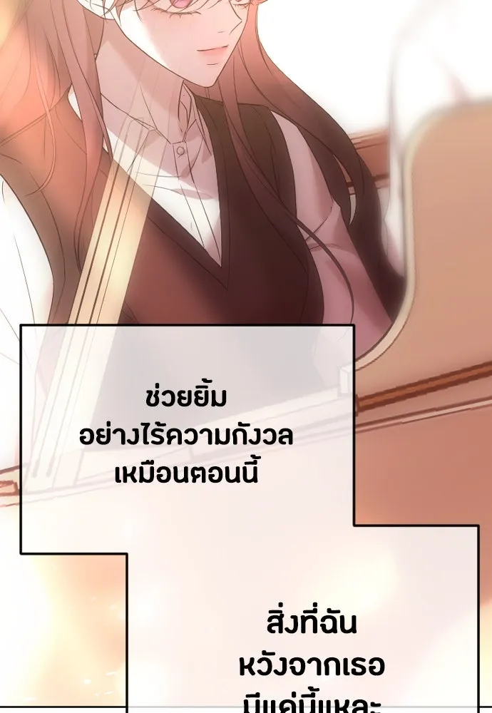 วิธีหนีตายจากนิยายโรคจิต ตอนที่ 37 รูปที่ 85