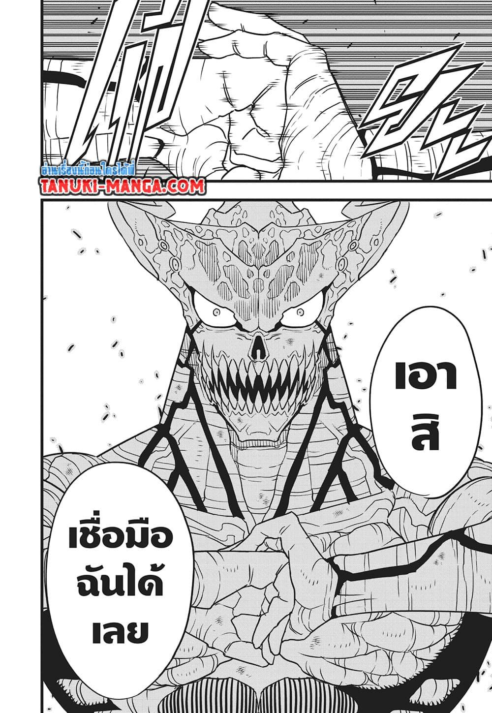 Manga-lc-com อ่านมังงะ อ่านการ์ตูน ออนไลน์ ฟรี Kaiju No.8 ตอนที่ 1 2 3 4 5 6 7 8 9 10 11 12 13 14 ฟรี ไม่มีโฆษณา Manga-lc - อ่าน มังงะ อ่าน การ์ตูน ออนไลน์ อ่านมังงะ ฟรี