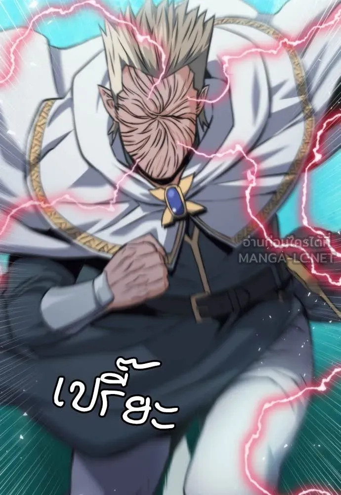 ดรูอิดแห่งสถานีโซล ตอนที่ 202 รูปที่ 126