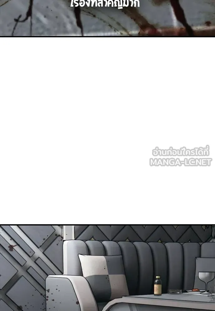 ผู้กล้าฝ่า ตอนที่ 35 รูปที่ 7