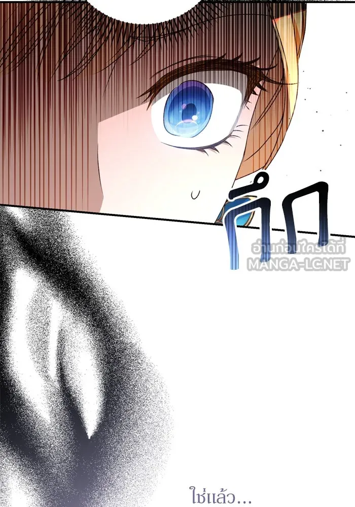 เกิดใหม่คราวนี้ ขอเป็นคนดีดูสักครั้ง ตอนที่ 49 รูปที่ 75